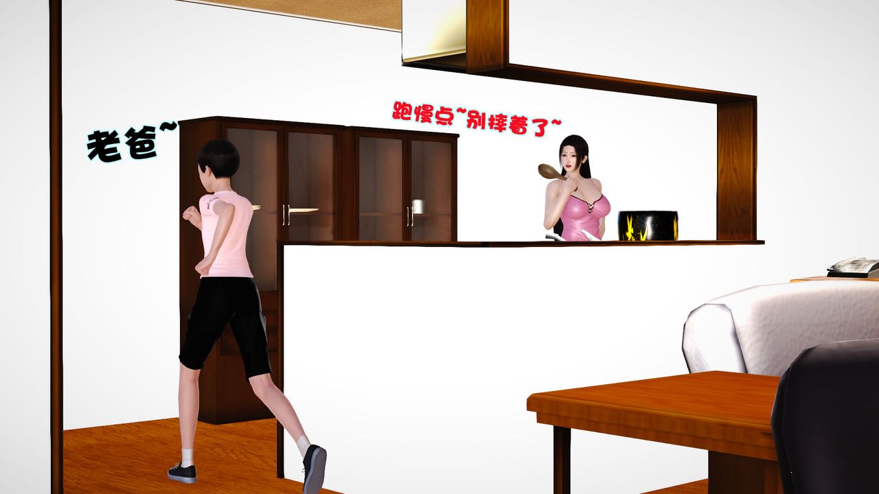 [3D]性母第02话