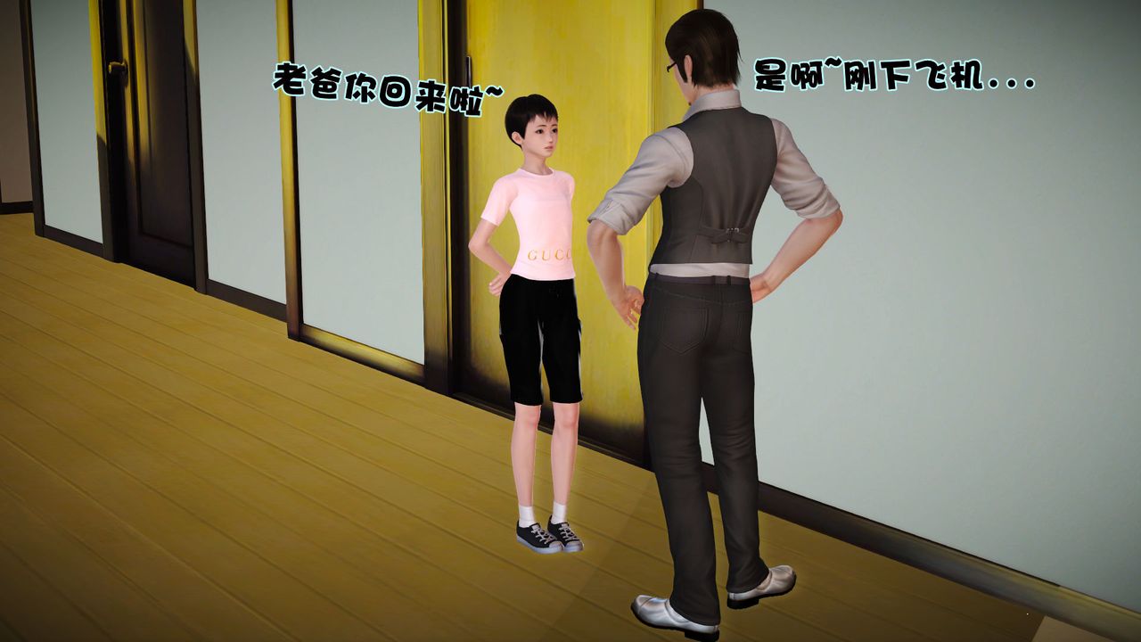 [3D]性母第02话