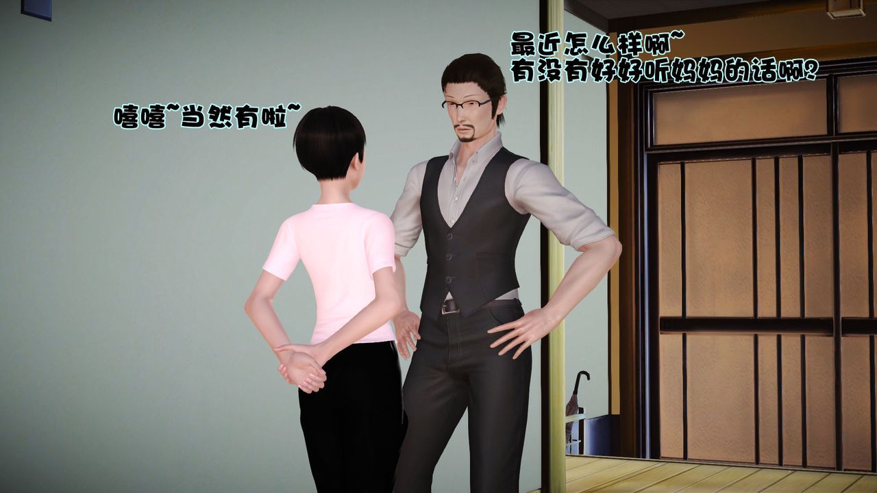 [3D]性母第02话