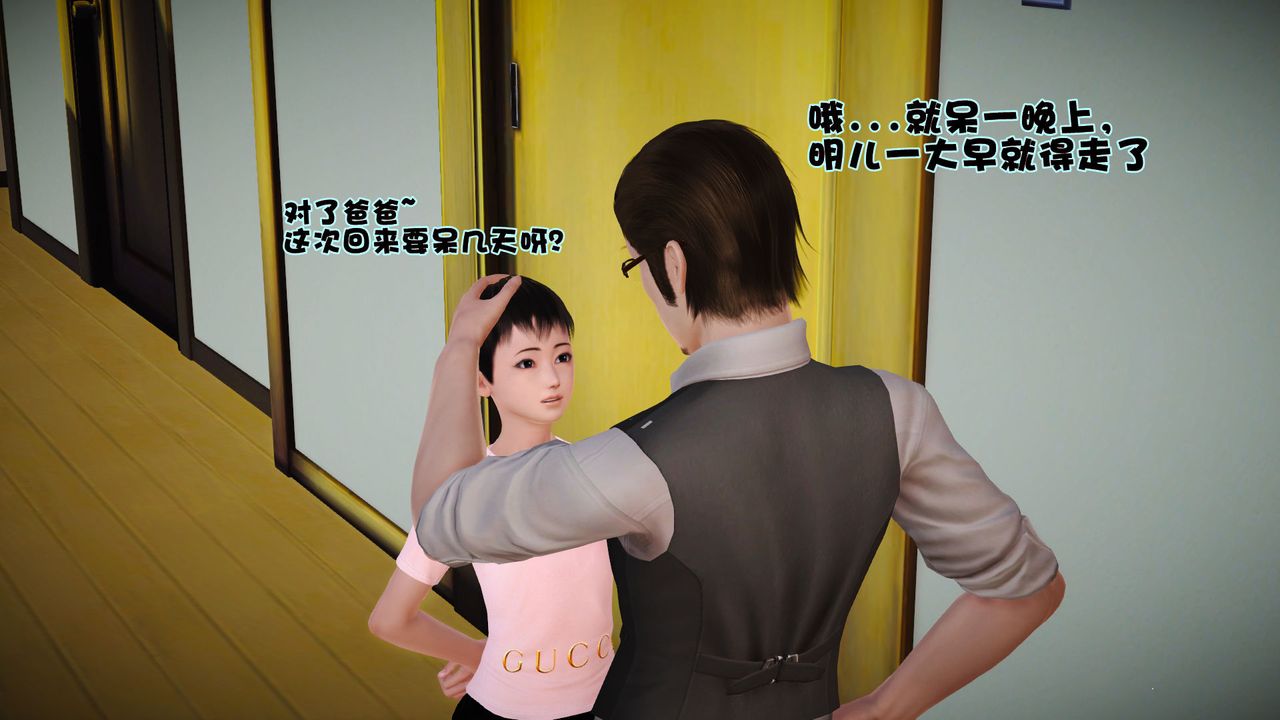 [3D]性母第02话