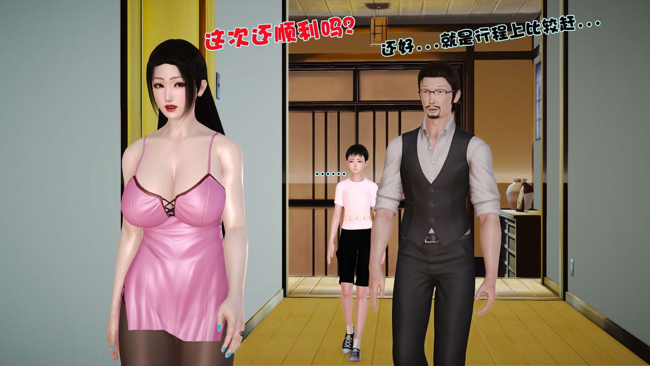 [3D]性母第02话