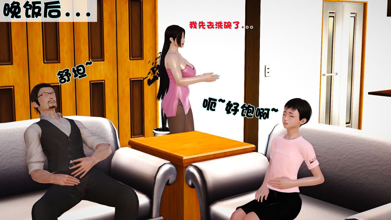 [3D]性母第02話