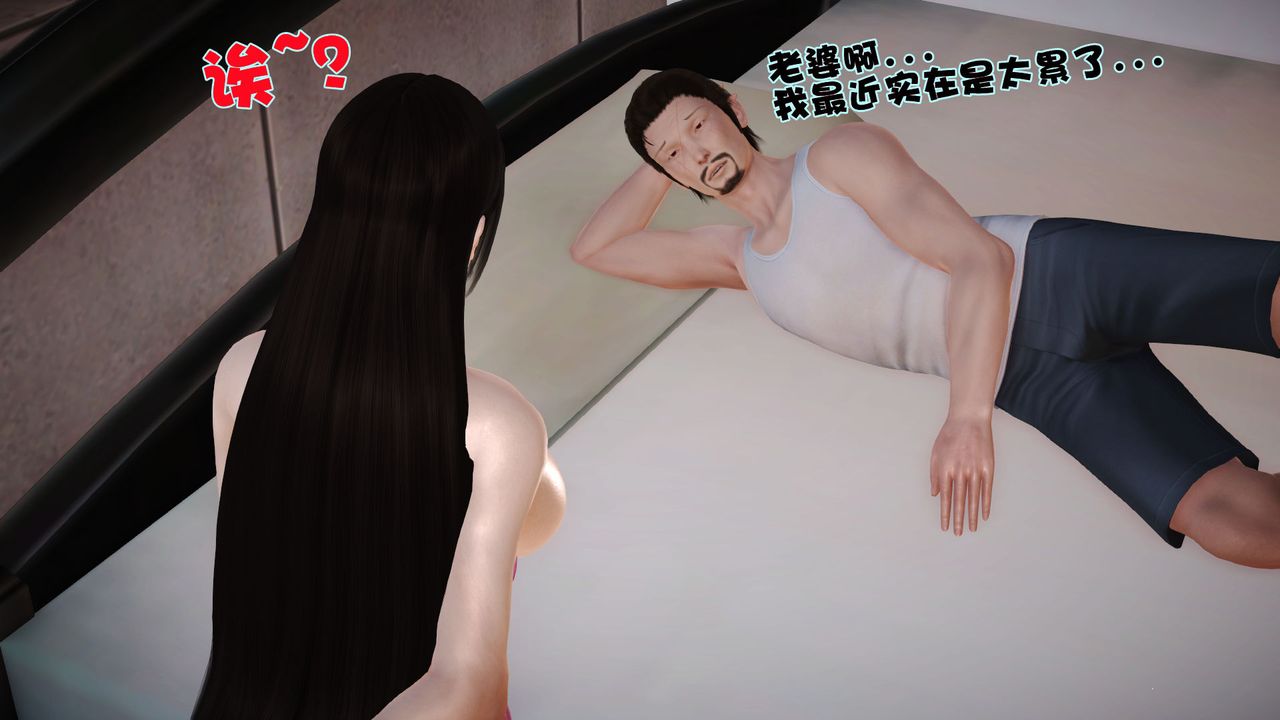 [3D]性母第02话