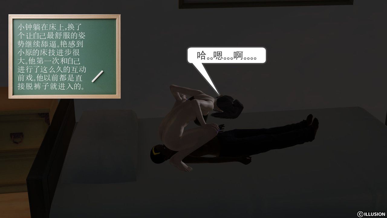 [3D]降魔传第08话