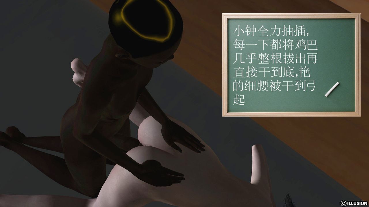 [3D]降魔传第08话