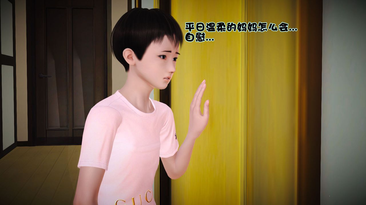 [3D]性母第03话