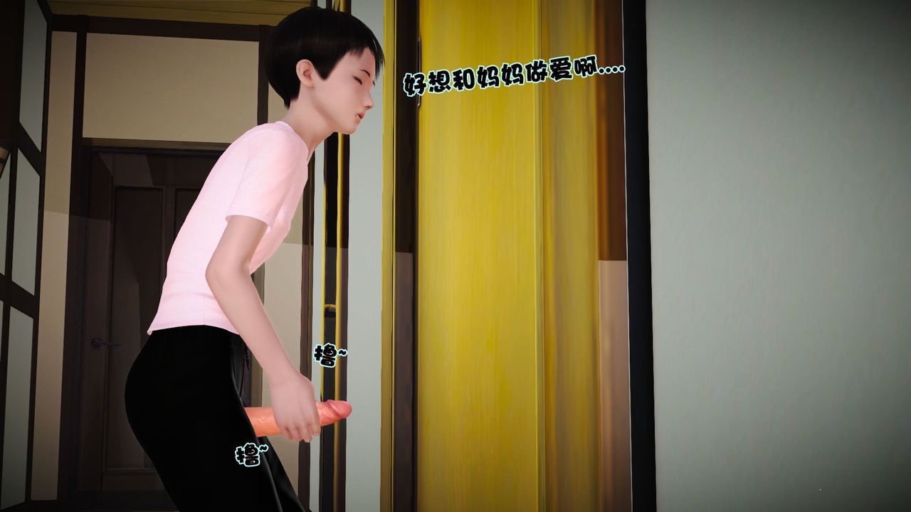 [3D]性母第03话
