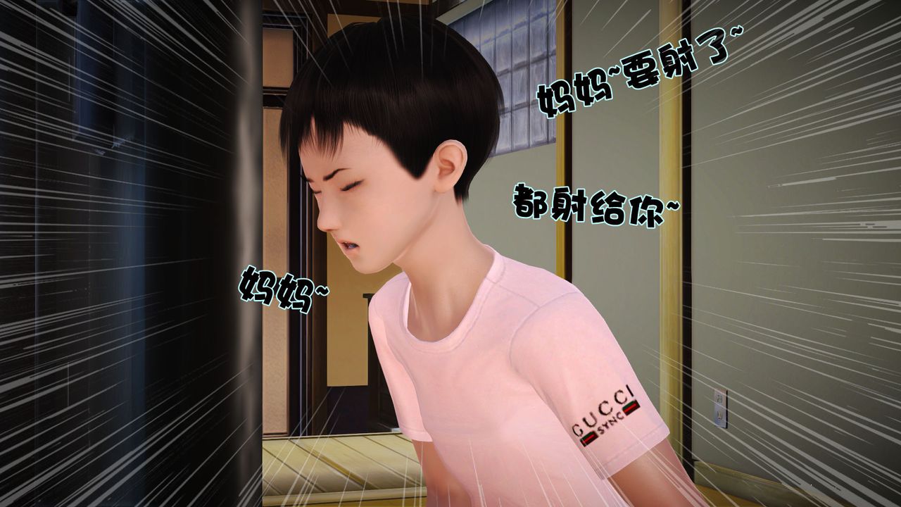 [3D]性母第04话
