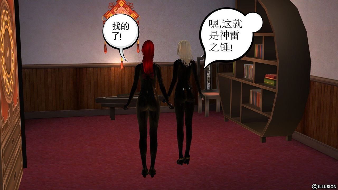 [3D]降魔传第08话