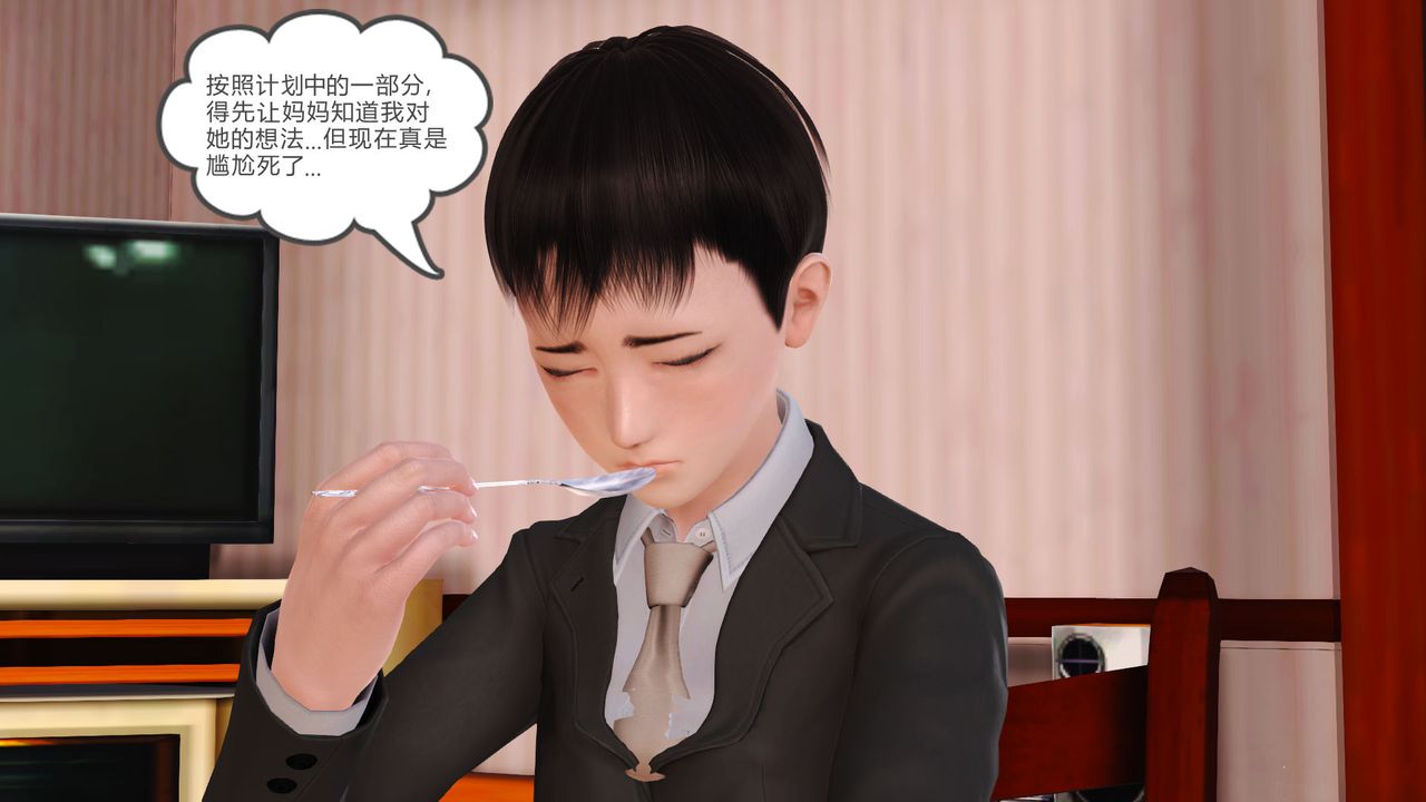 [3D]性母第05话