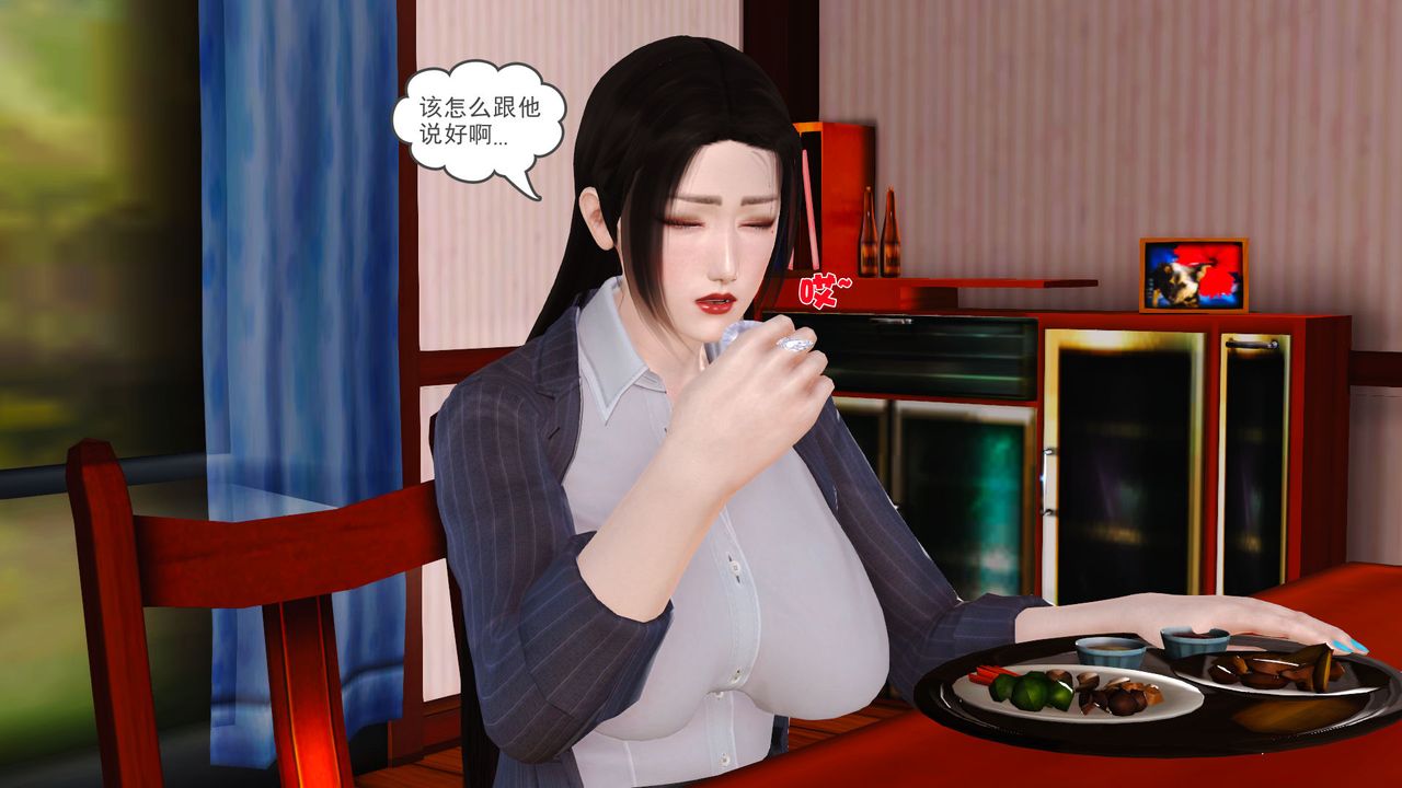 [3D]性母第05话