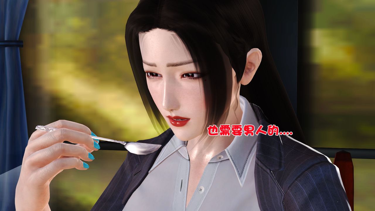 [3D]性母第05話