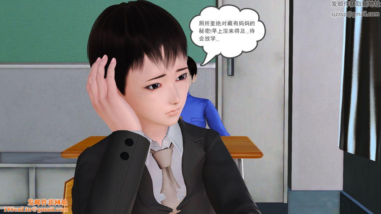 [3D]性母第05話