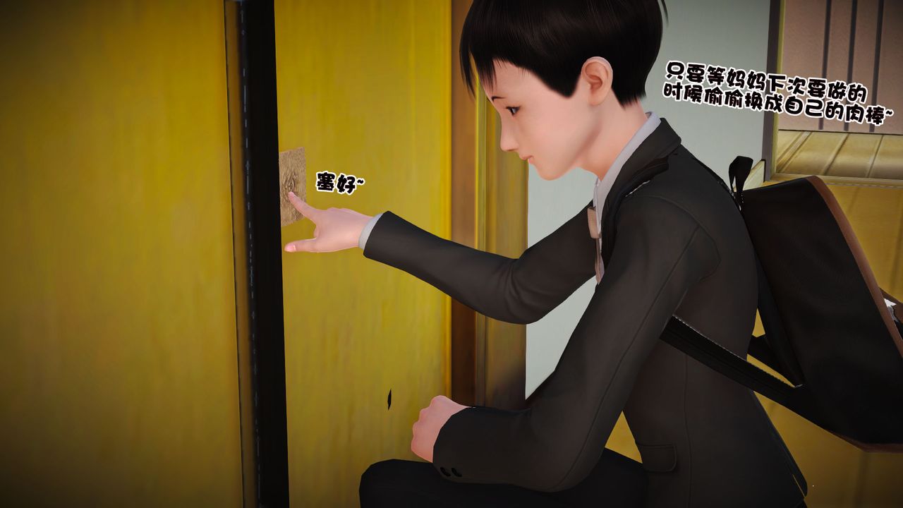 [3D]性母第05话