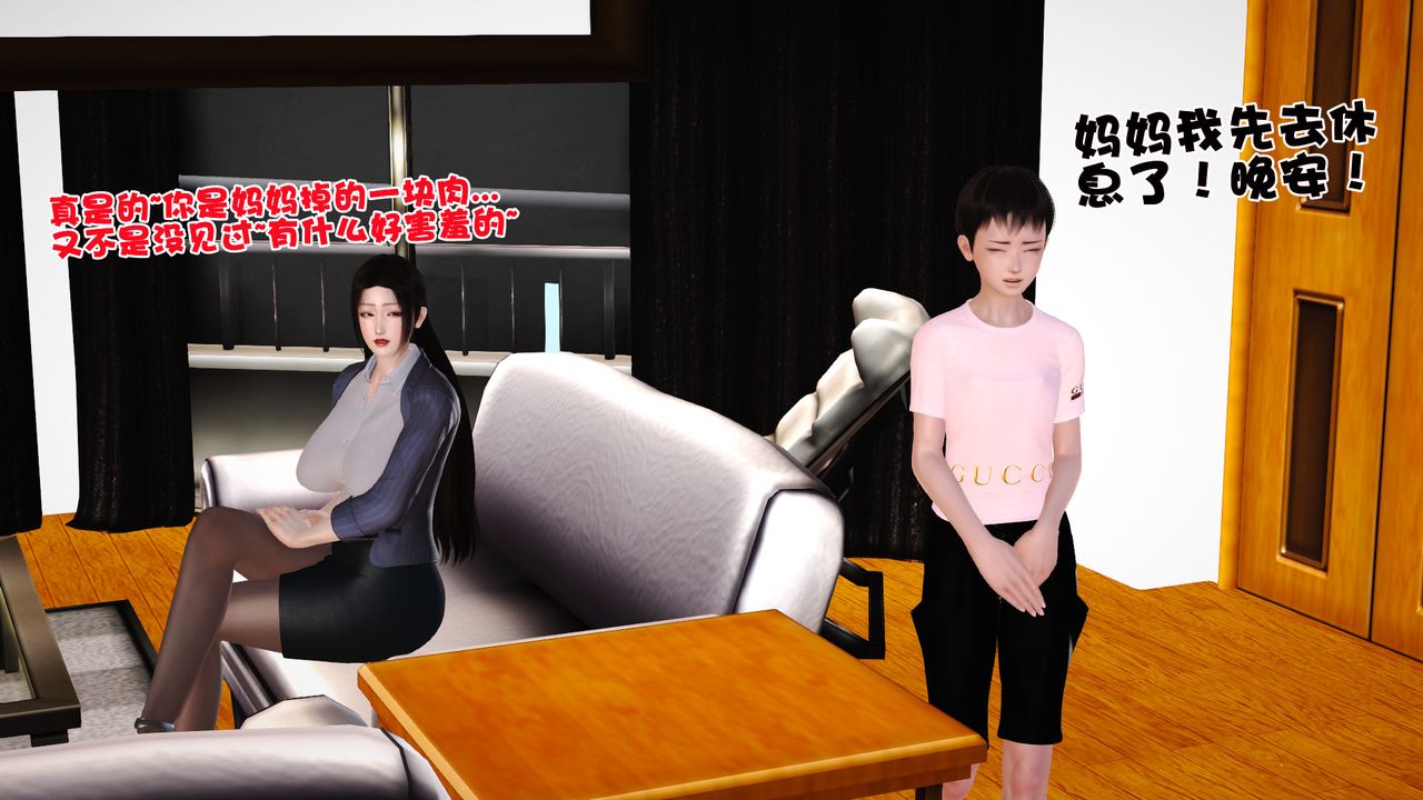 [3D]性母第06话
