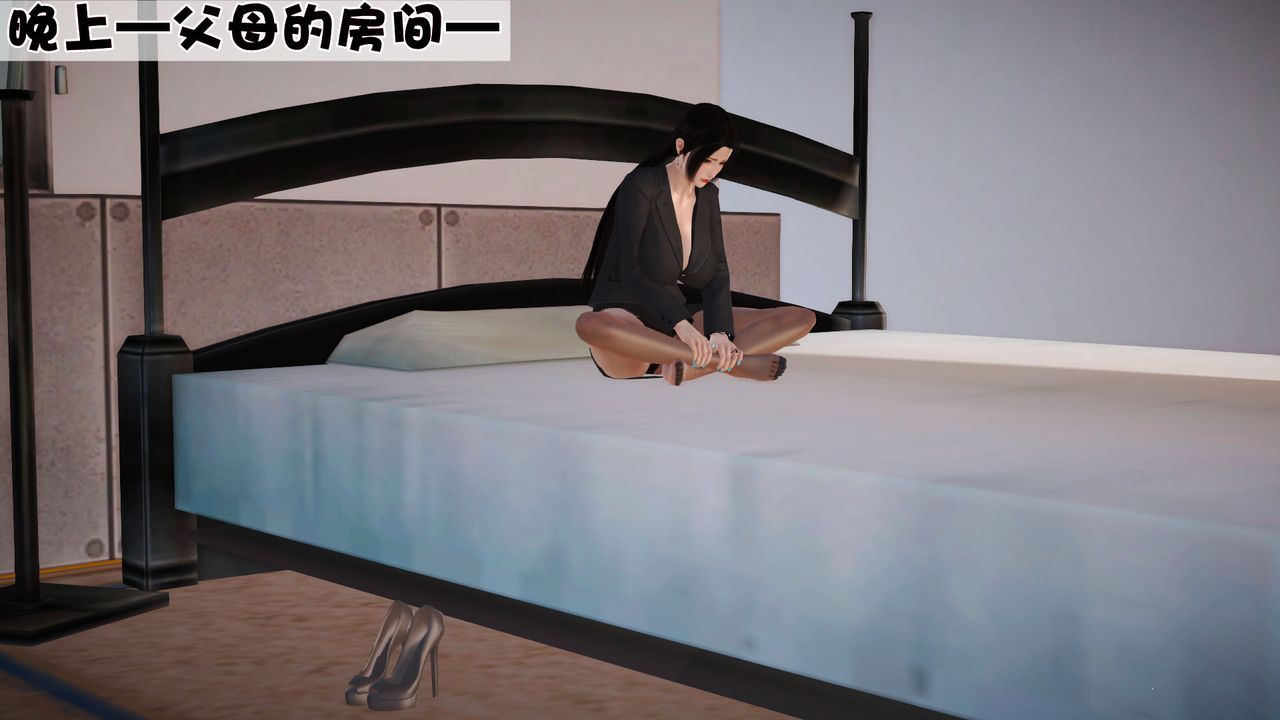 [3D]性母第06话