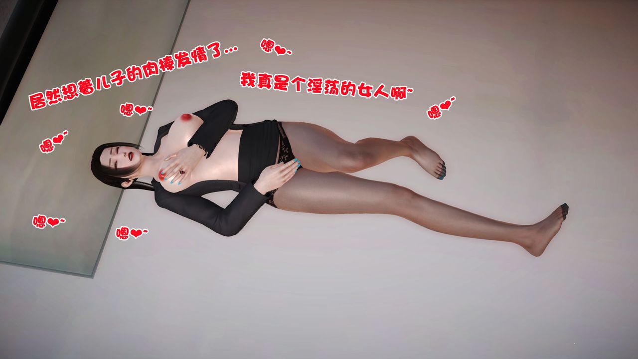 [3D]性母第06话