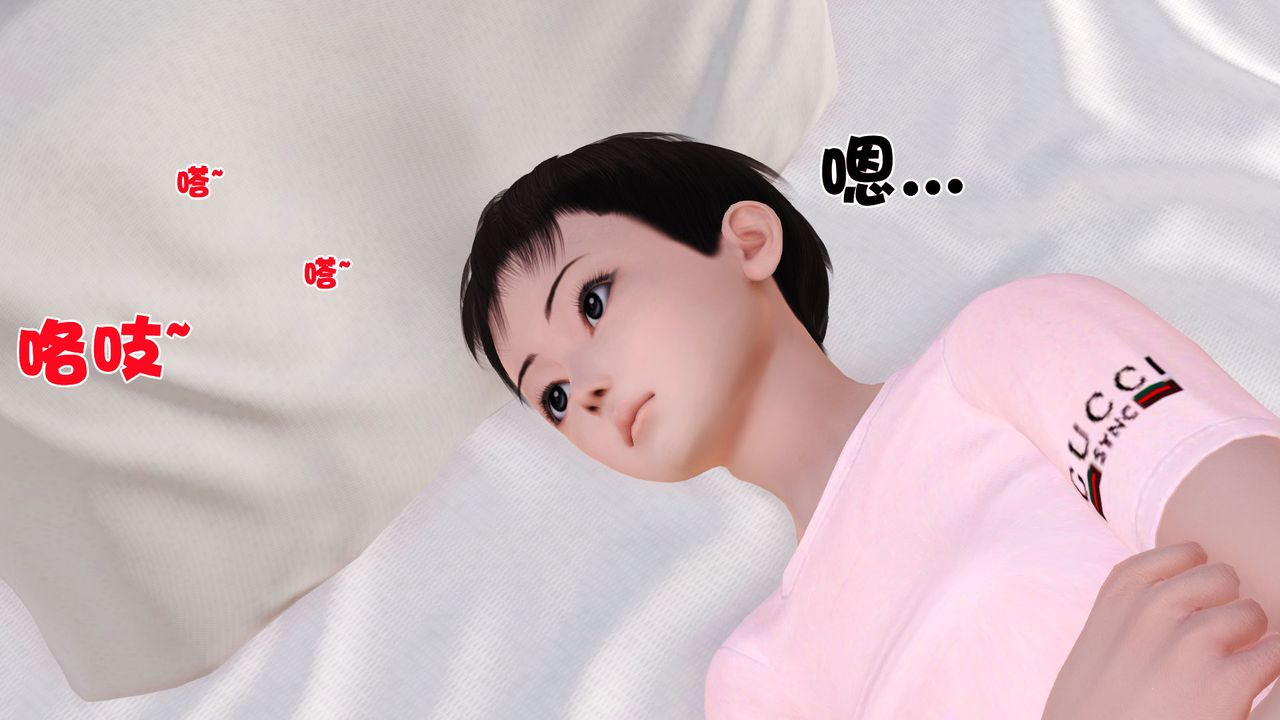 [3D]性母第06话