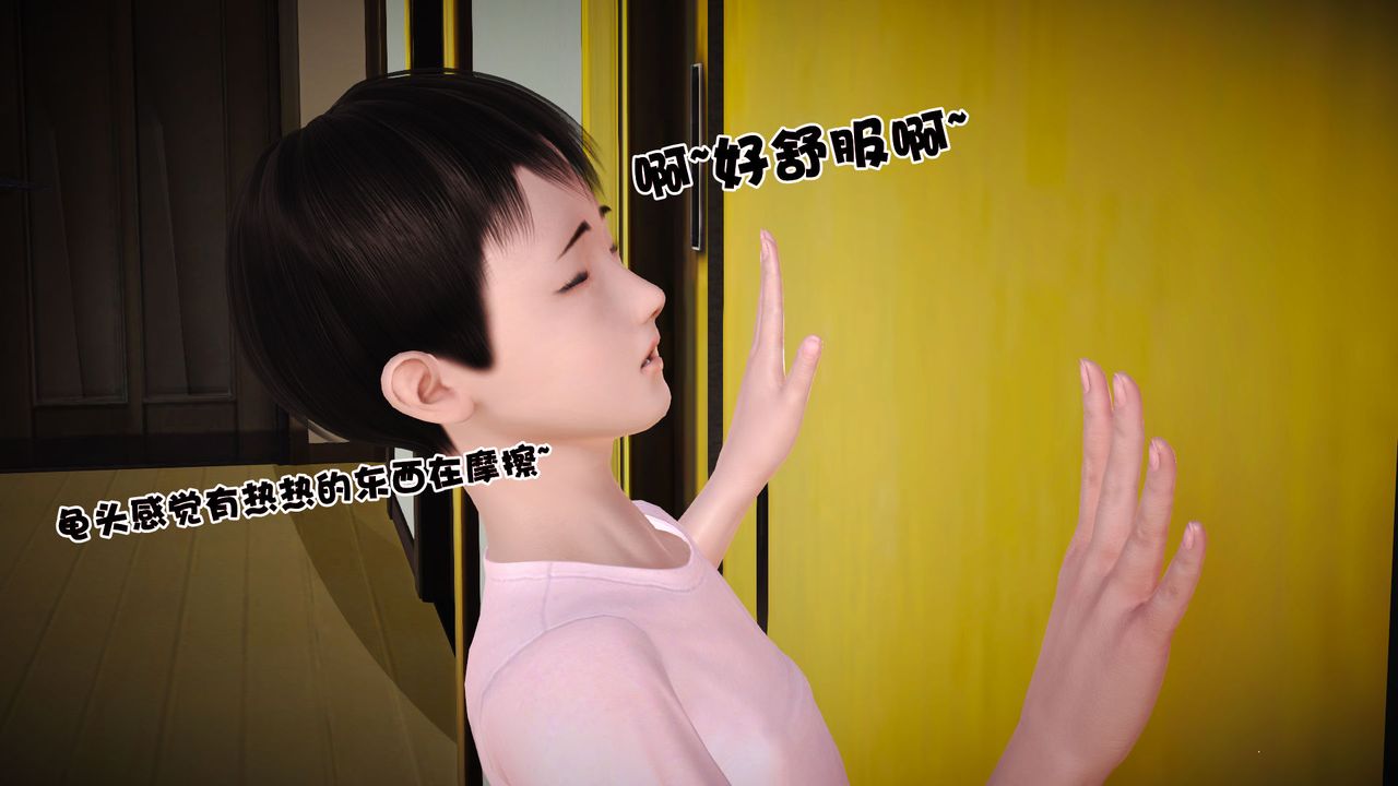 [3D]性母第06话