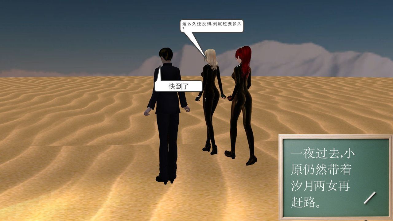 [3D]降魔傳第09話