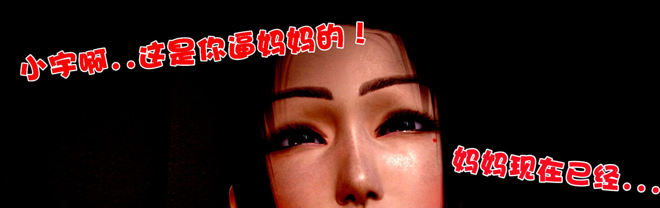 [3D]性母第06话
