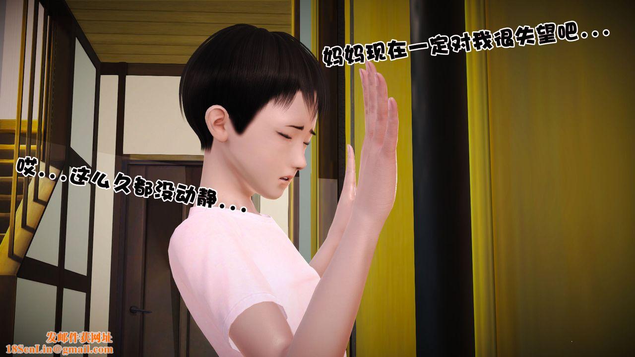 [3D]性母第06话
