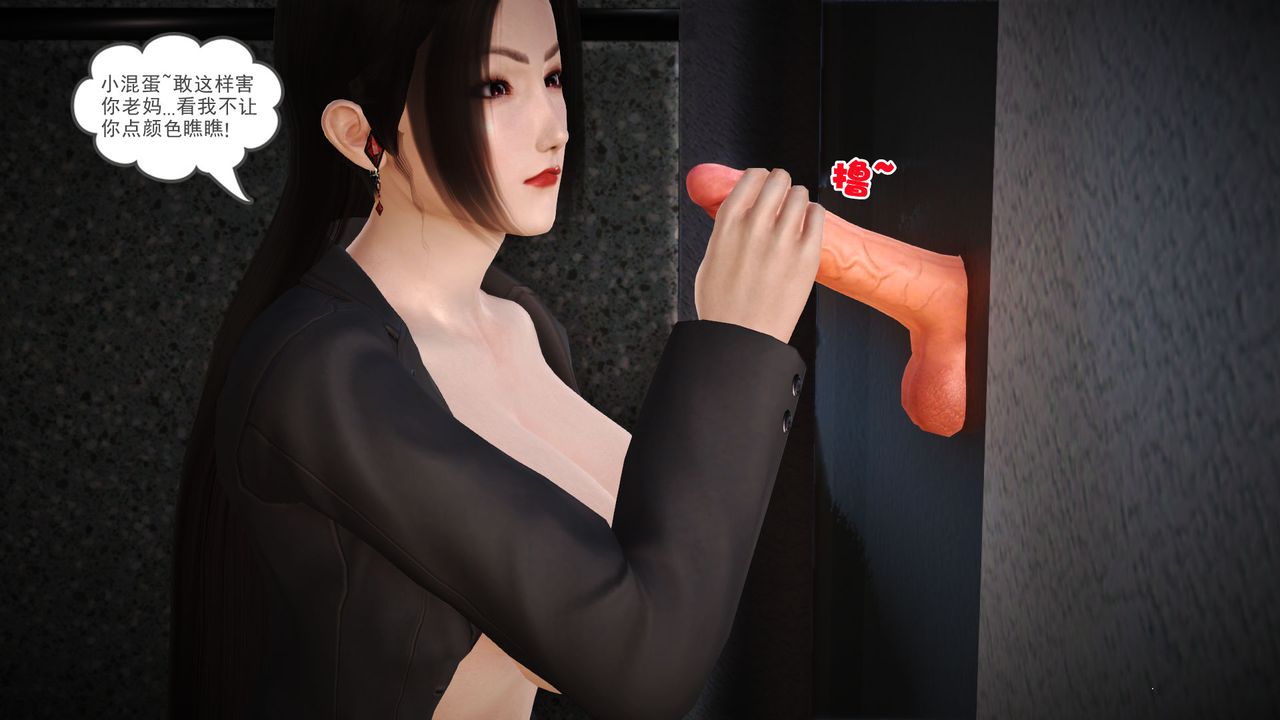 [3D]性母第07话