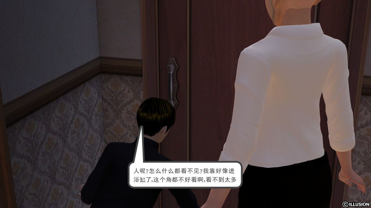 《[3D]降魔传》第09话