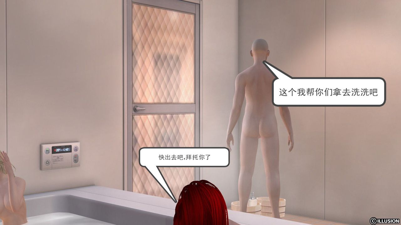 [3D]降魔传第09话