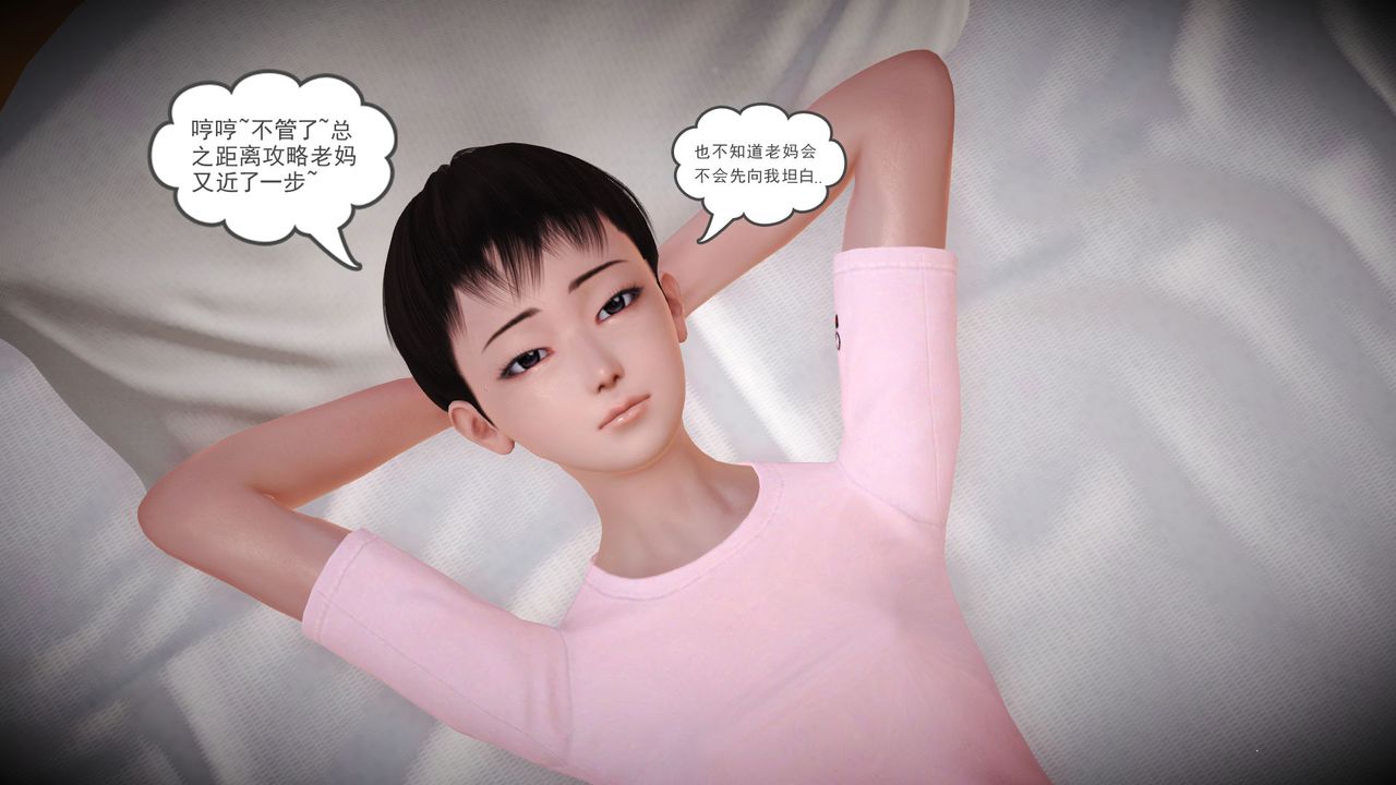[3D]性母第07话