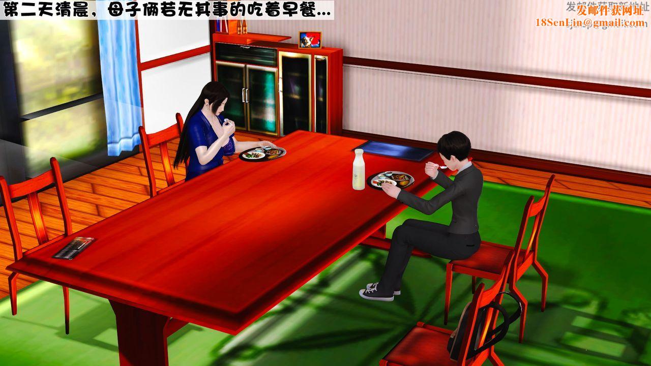 [3D]性母第08话