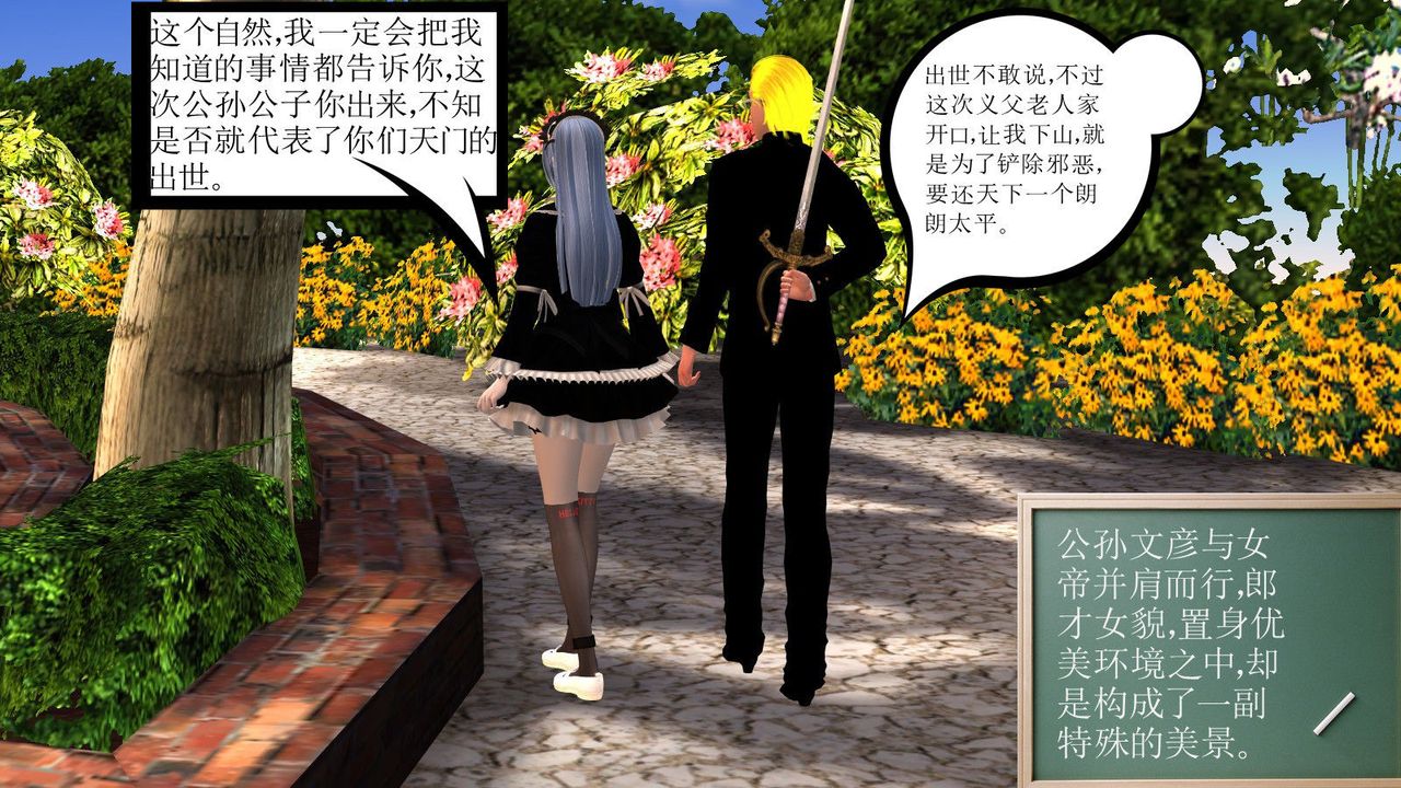 [3D]降魔传第09话