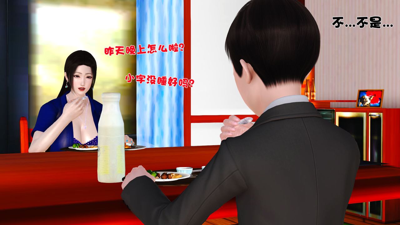 [3D]性母第08話
