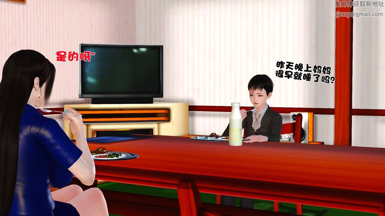 [3D]性母第08话