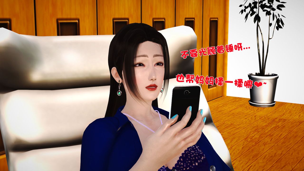 [3D]性母第08话