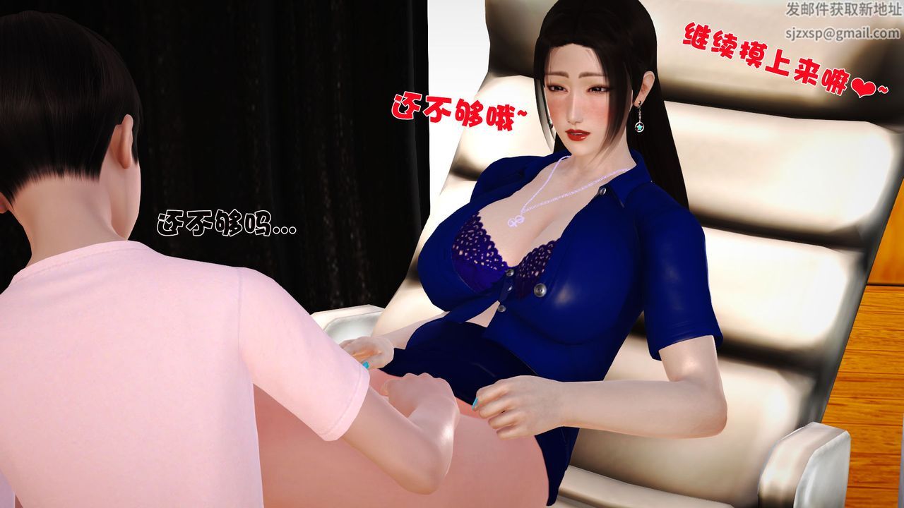 [3D]性母第09话