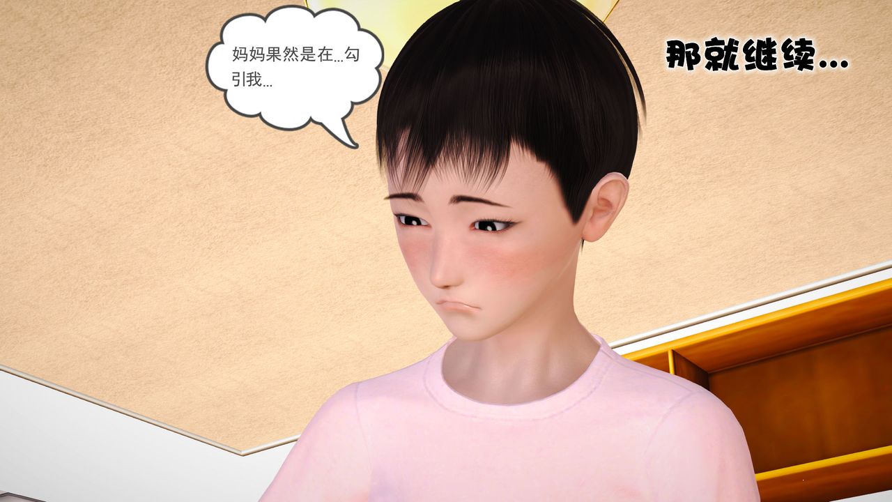[3D]性母第09話