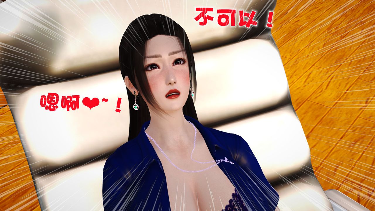 [3D]性母第09话