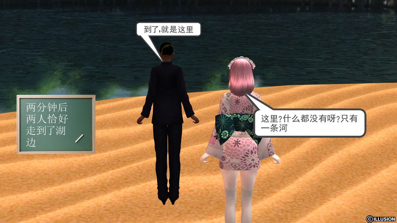 [3D]降魔傳第10話