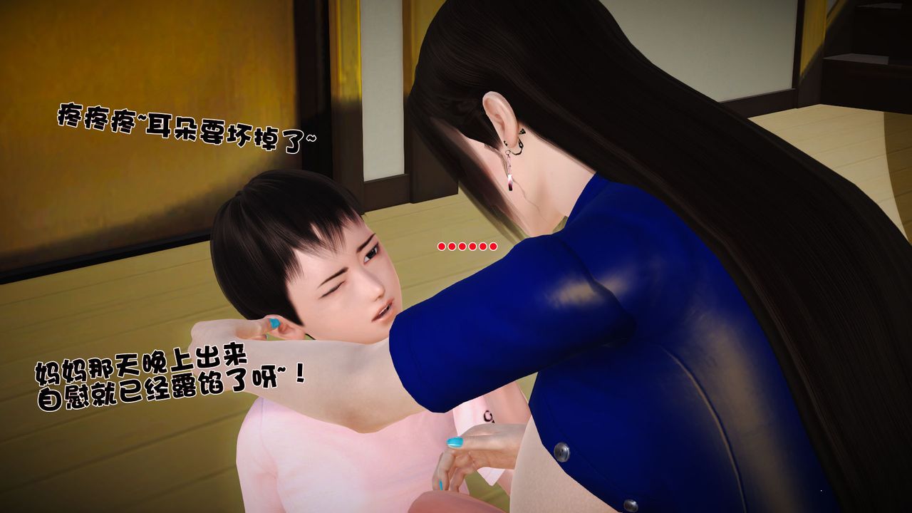 [3D]性母第11话