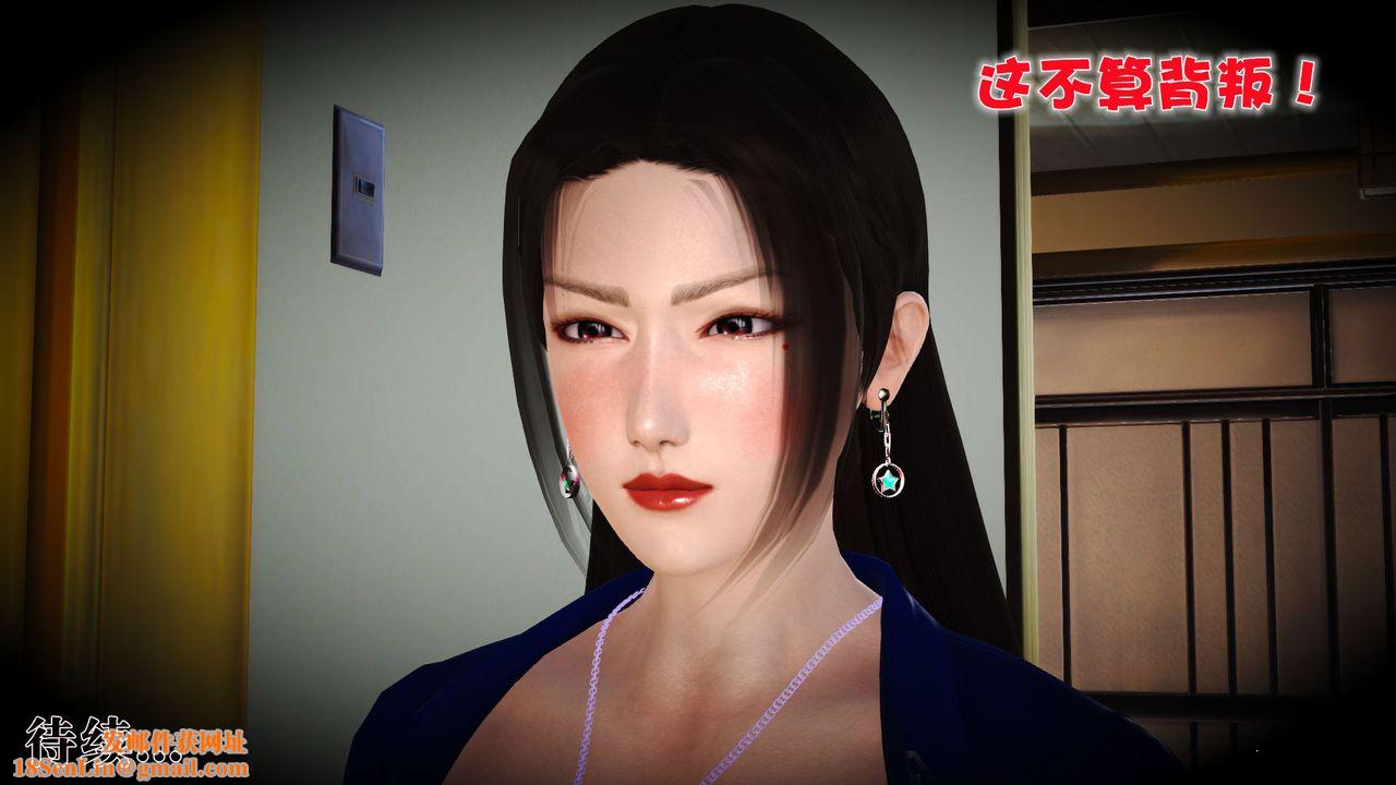 [3D]性母第11话
