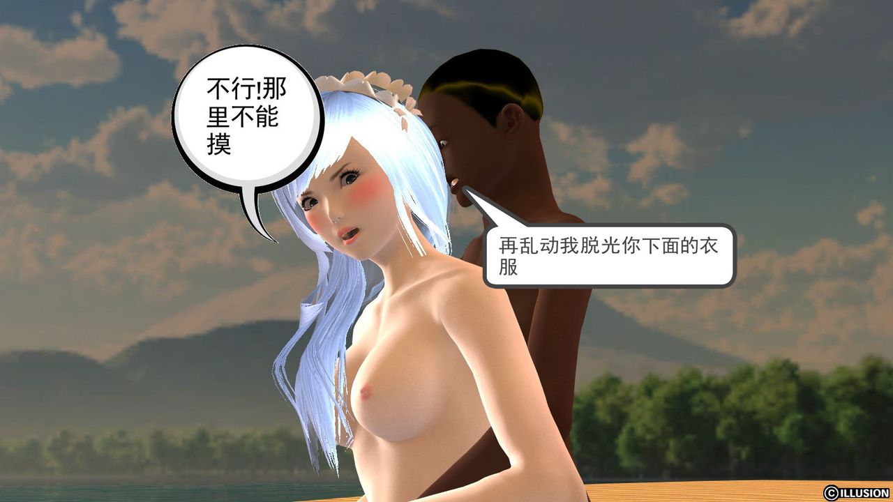 [3D]降魔傳第11話