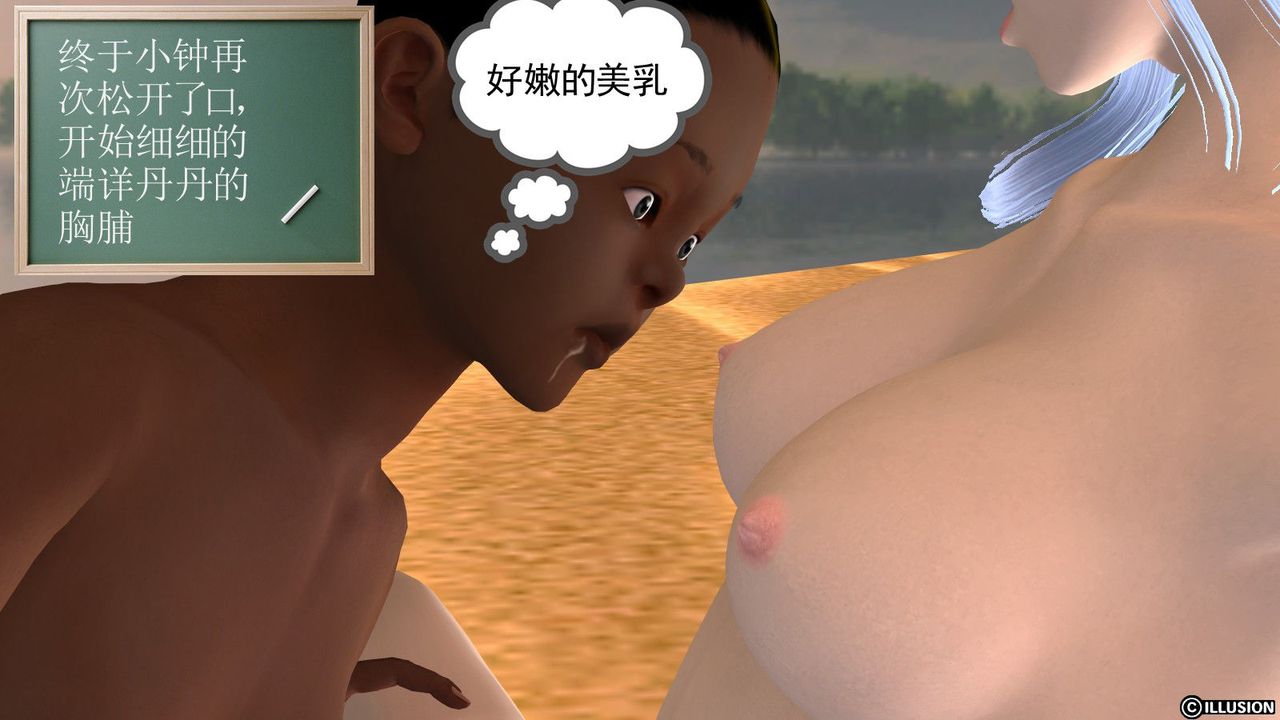 [3D]降魔傳第11話
