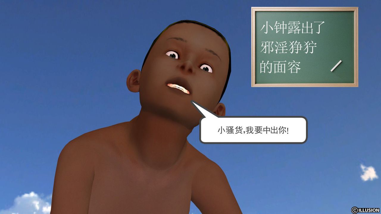 《[3D]降魔传》第11话