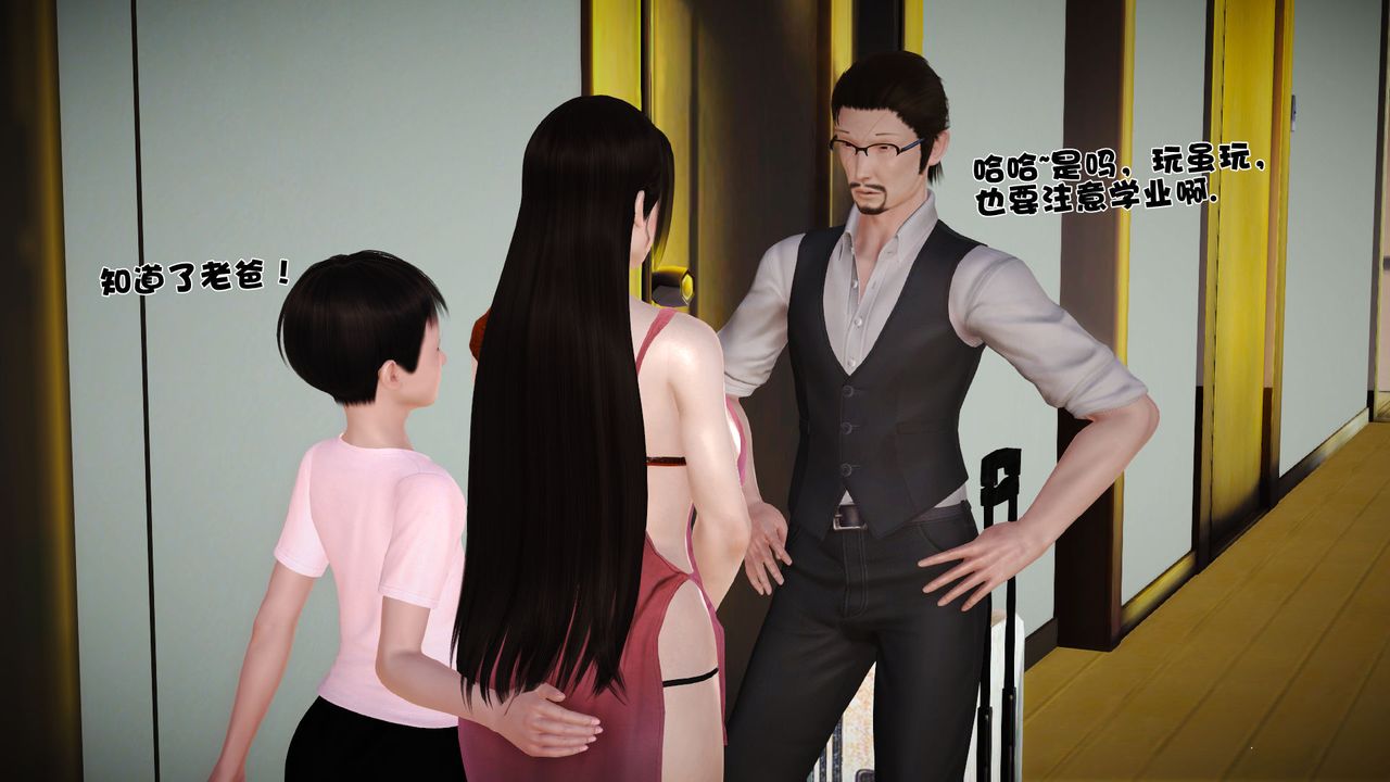 [3D]性母第15话
