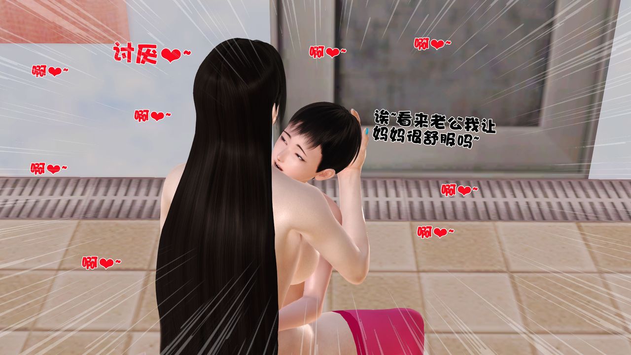 [3D]性母第16话