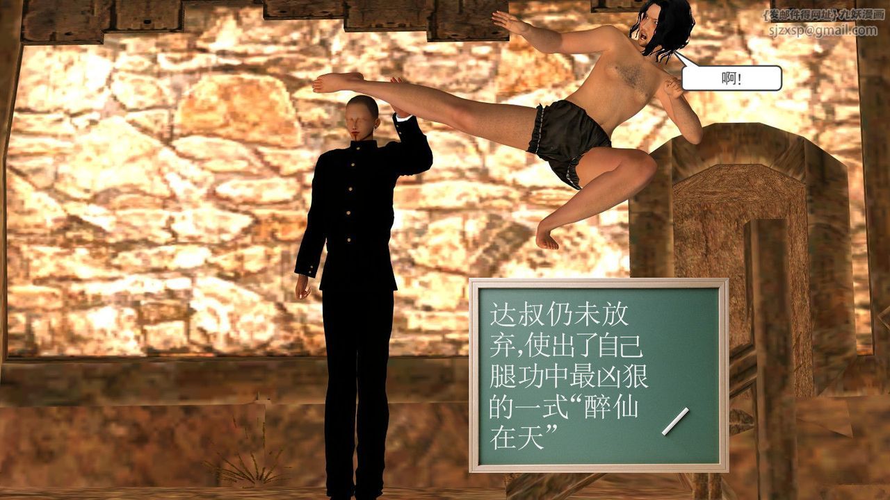 [3D]降魔传第13话