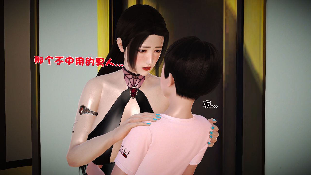 [3D]性母第18话