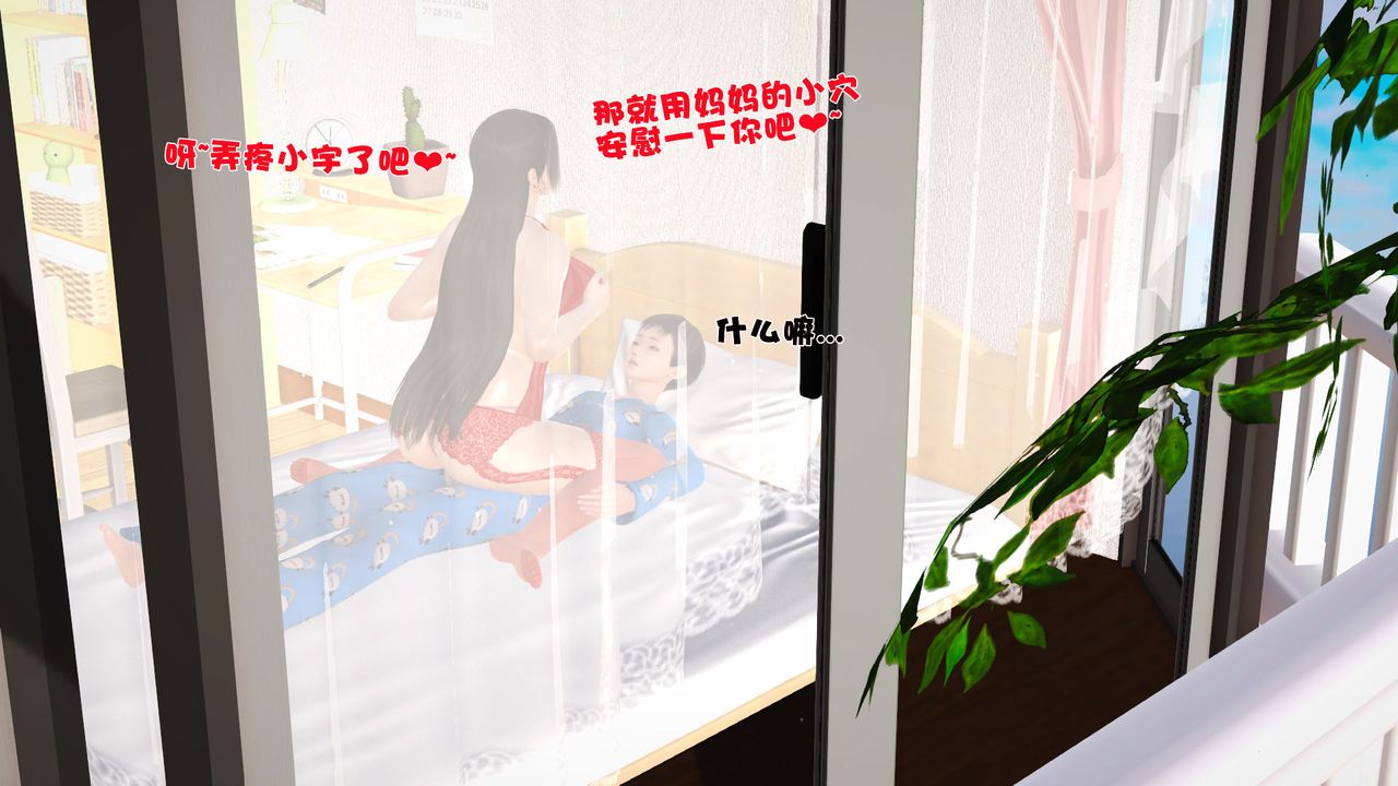 [3D]性母第18话