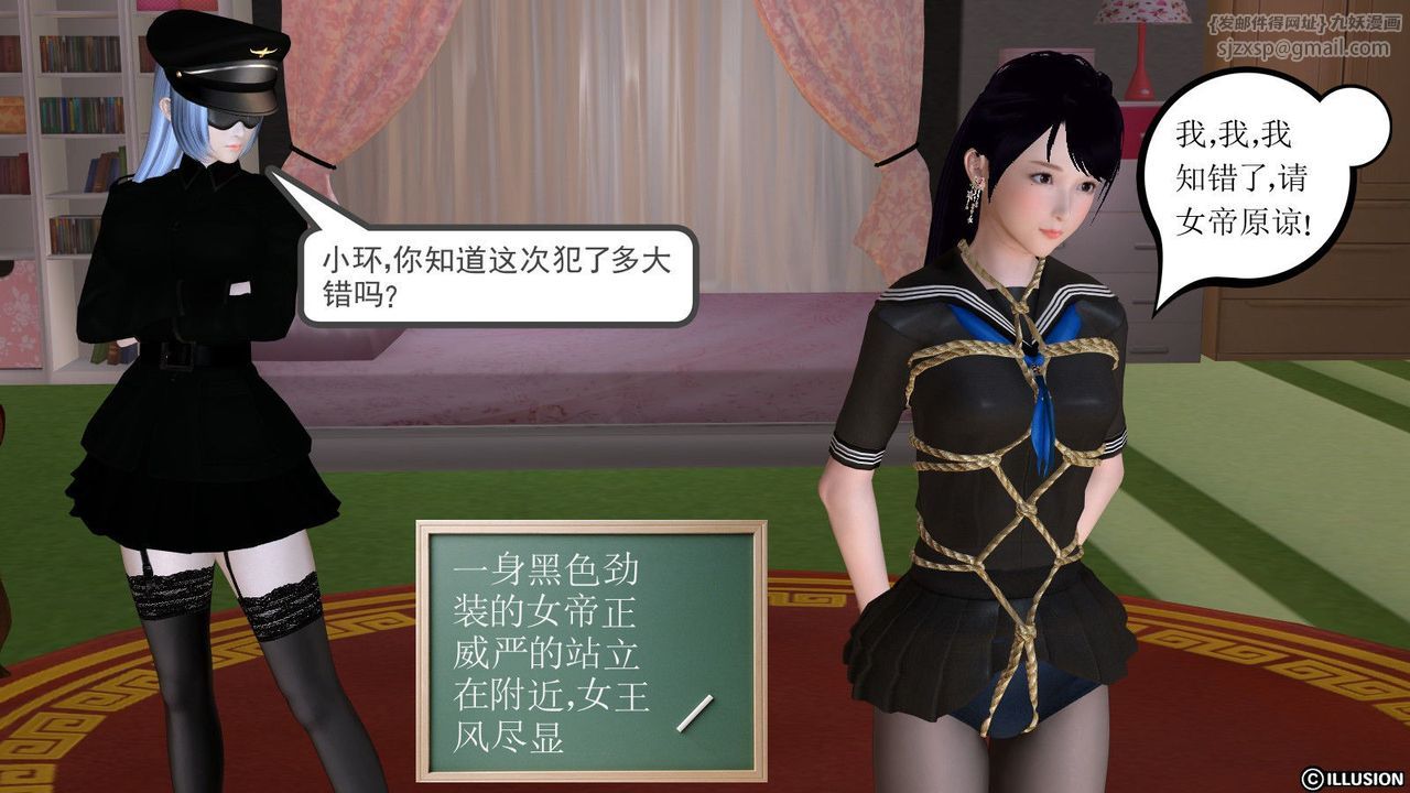[3D]降魔传第14话